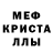 Метамфетамин кристалл Hehesus13