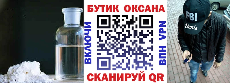 Бутират Butirat  Джанкой 