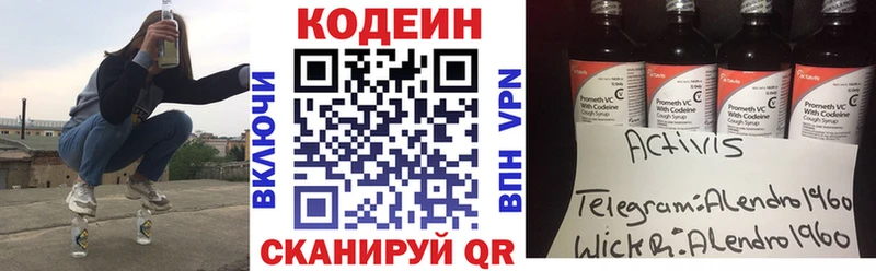 цены   Джанкой  Кодеин напиток Lean (лин) 