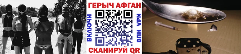 ГЕРОИН Афган  магазин    Джанкой 