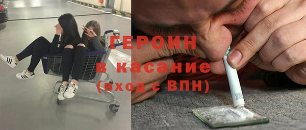 героин Бронницы