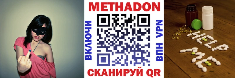 где купить наркоту  Джанкой  МЕТАДОН белоснежный 