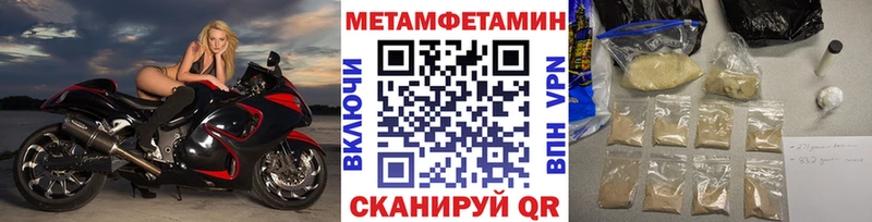 Первитин Methamphetamine  Джанкой 